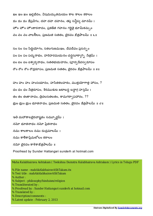 Bhairava Ashtakam In Tamil Pdf Free